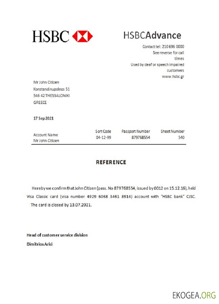 Référence Grèce , HSBC , closure